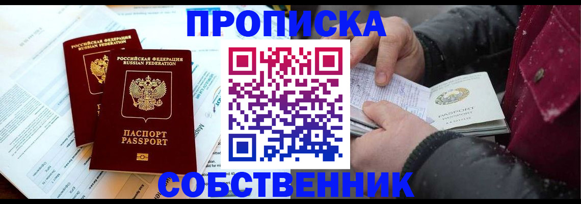 прописка для военкомата в Хадыженске